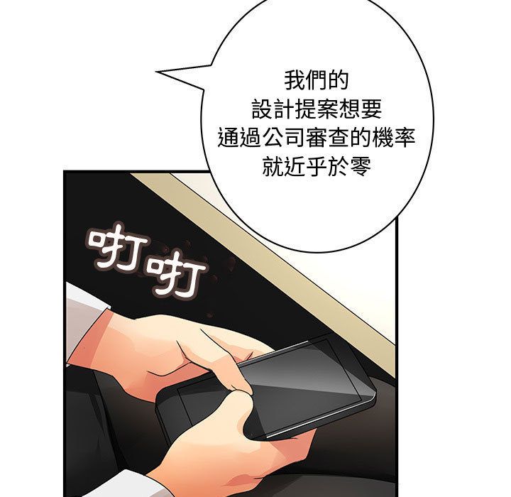 《菜鳥藍薺理》漫画 第14話