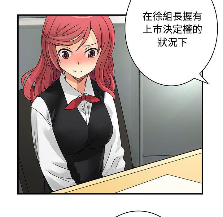 《菜鳥藍薺理》漫画 第14話