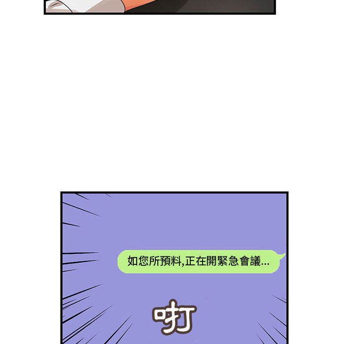 《菜鳥藍薺理》漫画 第14話