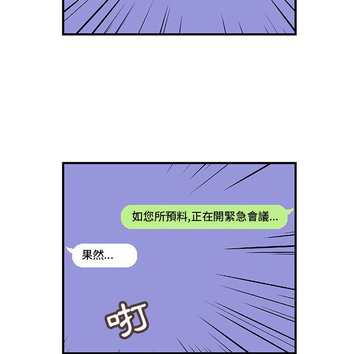 《菜鳥藍薺理》漫画 第14話