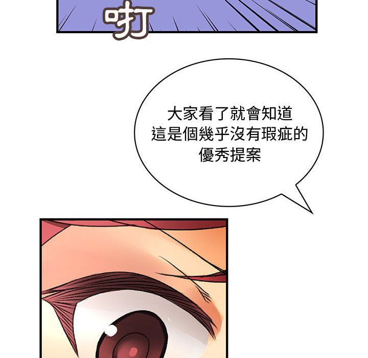 《菜鳥藍薺理》漫画 第14話