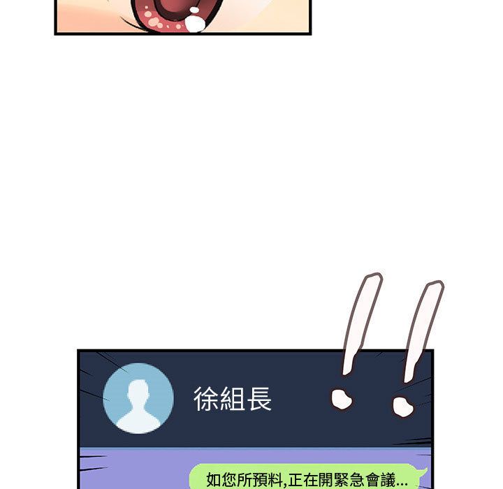 《菜鳥藍薺理》漫画 第14話