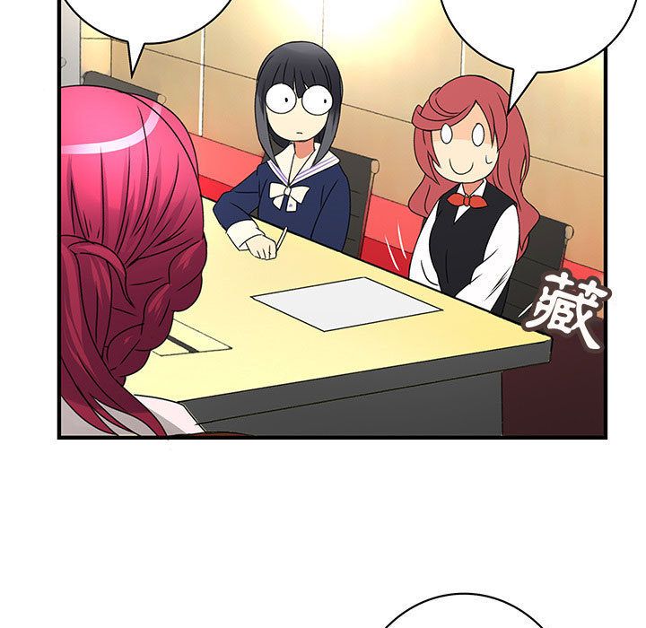《菜鳥藍薺理》漫画 第14話