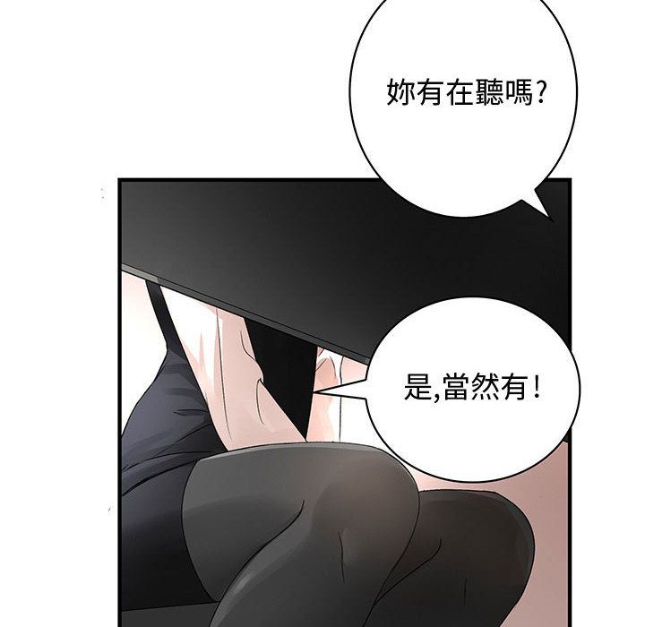《菜鳥藍薺理》漫画 第14話