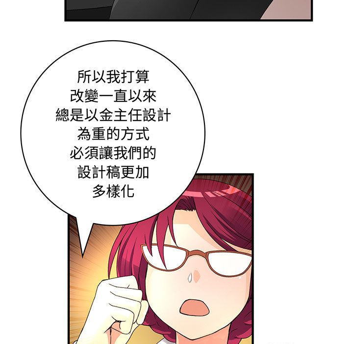 《菜鳥藍薺理》漫画 第14話