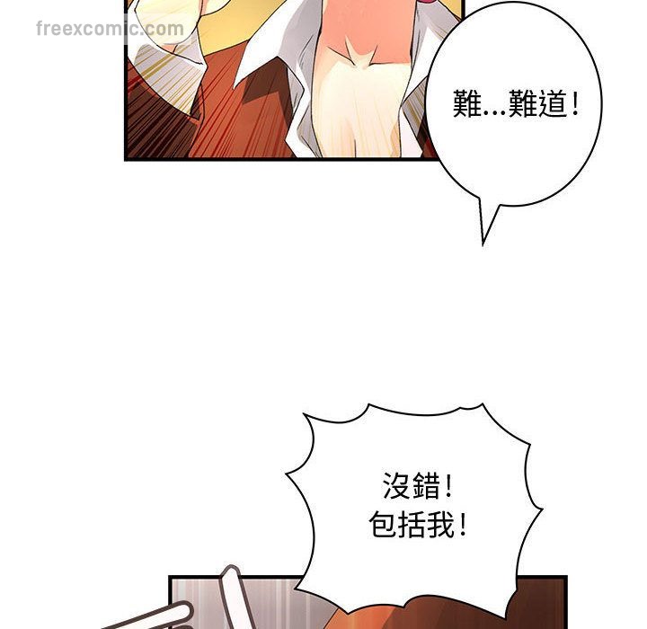 《菜鳥藍薺理》漫画 第14話