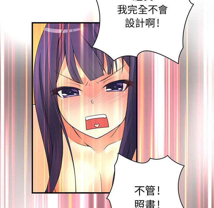 《菜鳥藍薺理》漫画 第14話