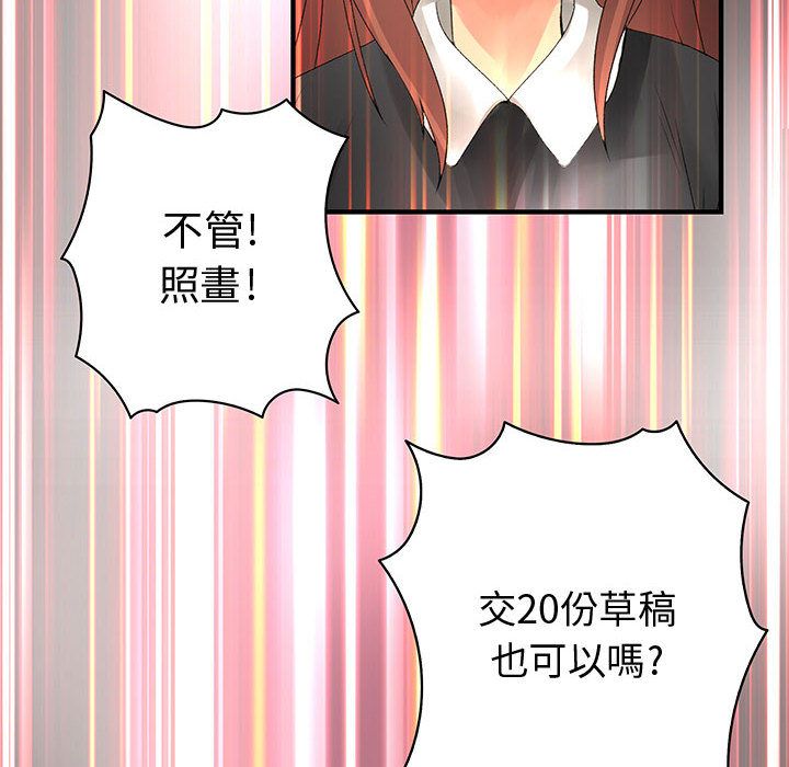 《菜鳥藍薺理》漫画 第14話