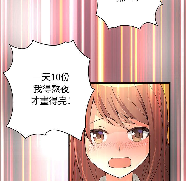 《菜鳥藍薺理》漫画 第14話
