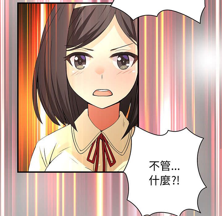 《菜鳥藍薺理》漫画 第14話