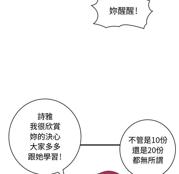 《菜鳥藍薺理》漫画 第14話