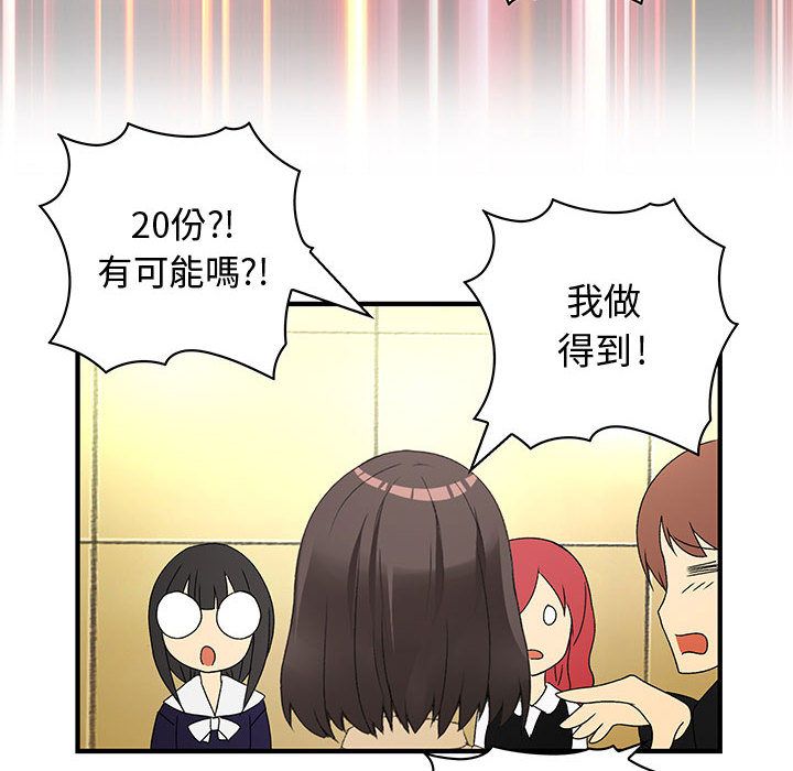 《菜鳥藍薺理》漫画 第14話