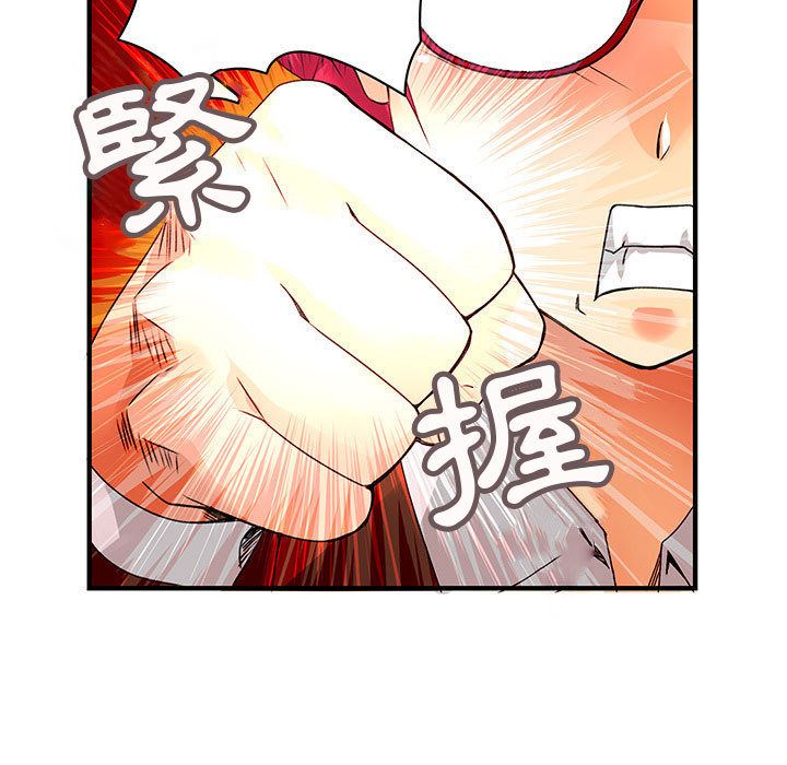 《菜鳥藍薺理》漫画 第14話