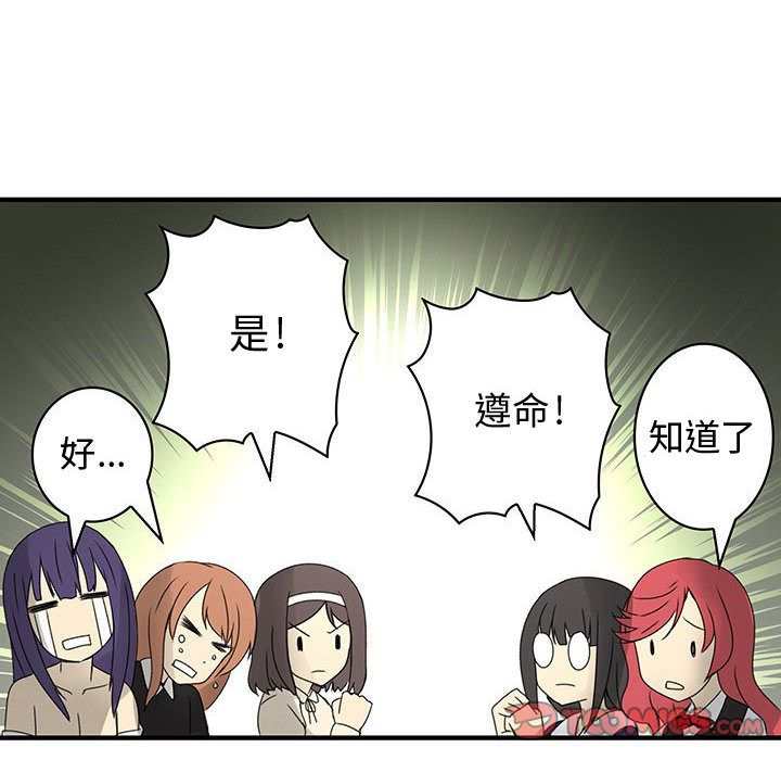《菜鳥藍薺理》漫画 第14話