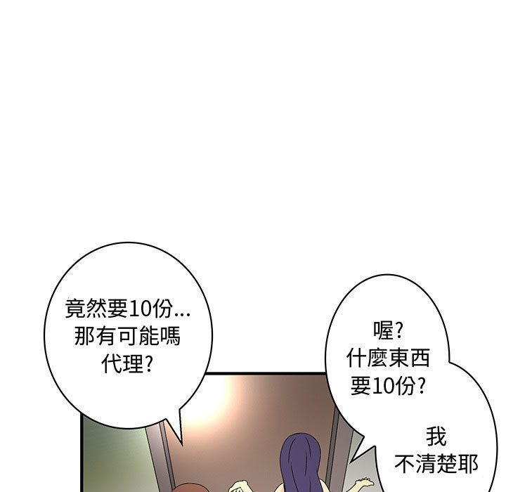 《菜鳥藍薺理》漫画 第14話