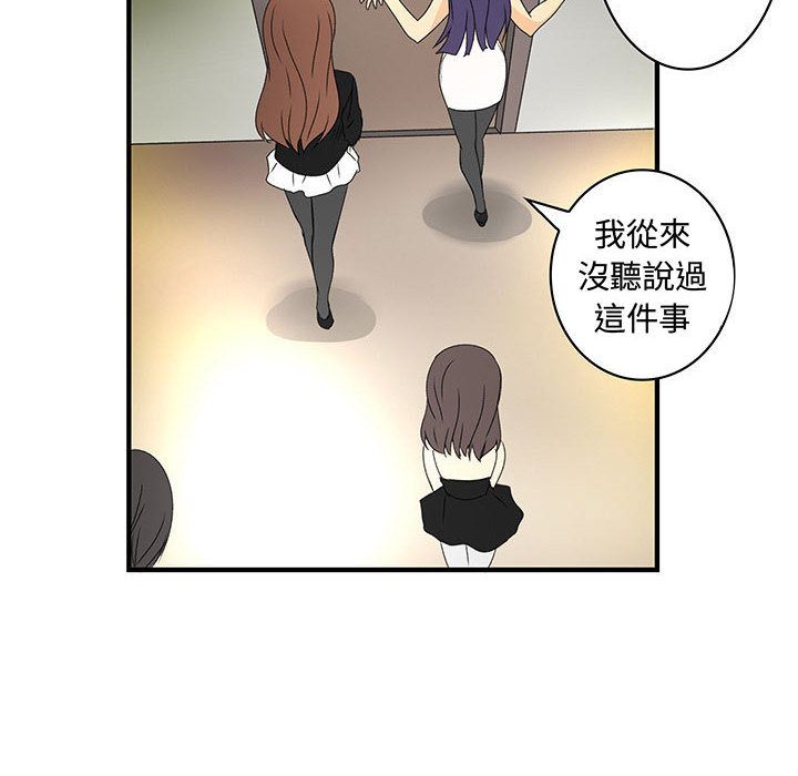 《菜鳥藍薺理》漫画 第14話
