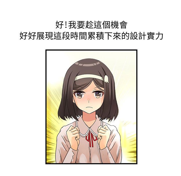 《菜鳥藍薺理》漫画 第14話