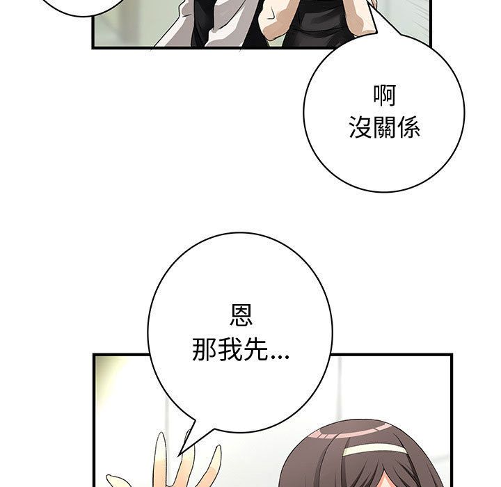 《菜鳥藍薺理》漫画 第14話