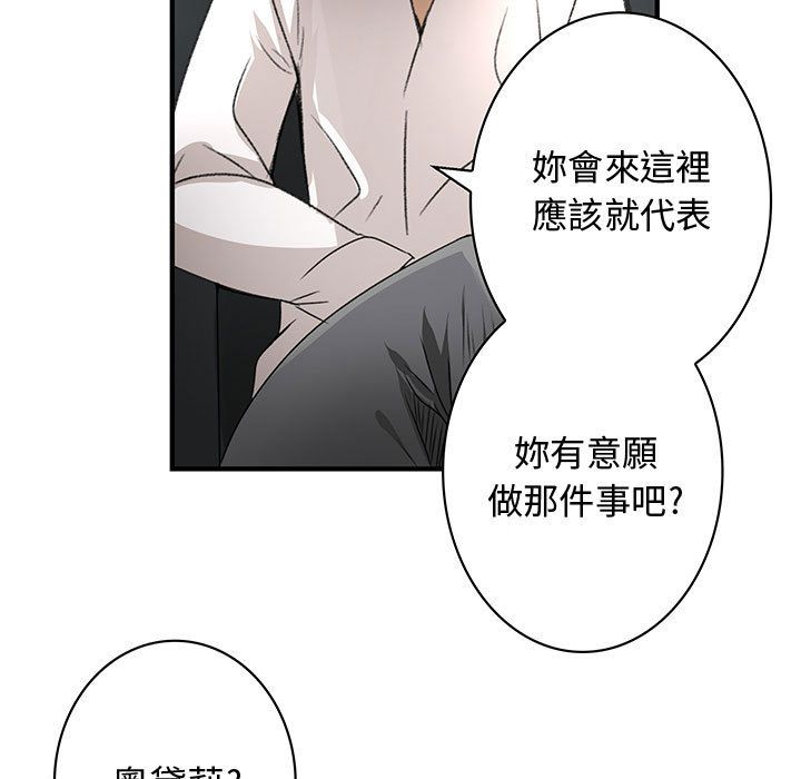 《菜鳥藍薺理》漫画 第14話