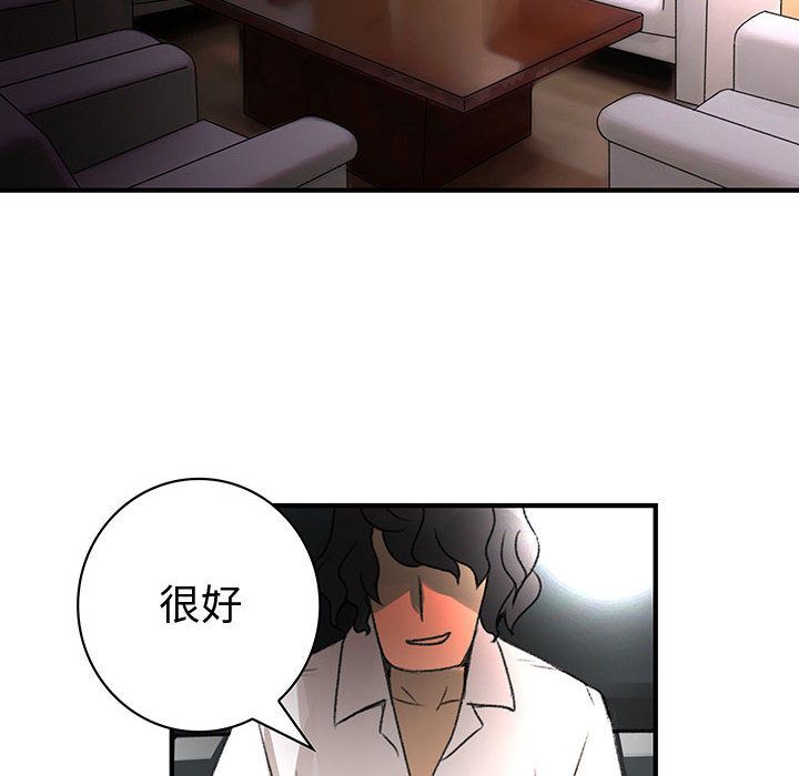 《菜鳥藍薺理》漫画 第14話