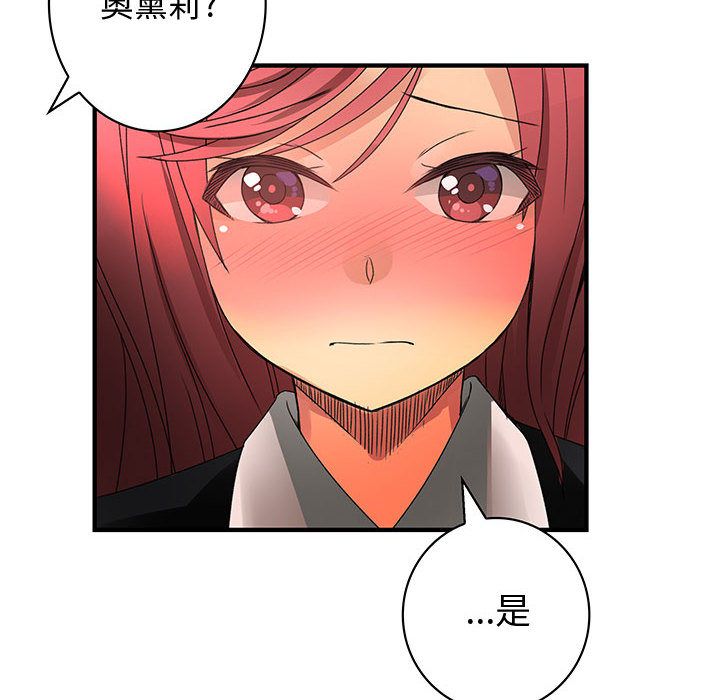 《菜鳥藍薺理》漫画 第14話