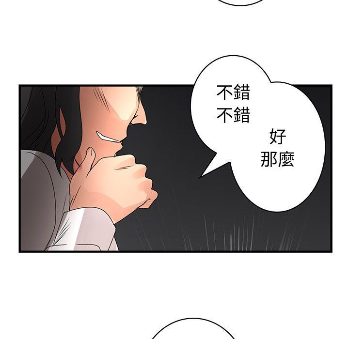 《菜鳥藍薺理》漫画 第14話