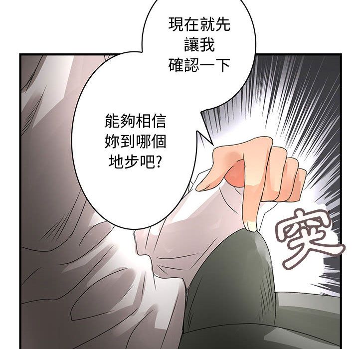 《菜鳥藍薺理》漫画 第14話