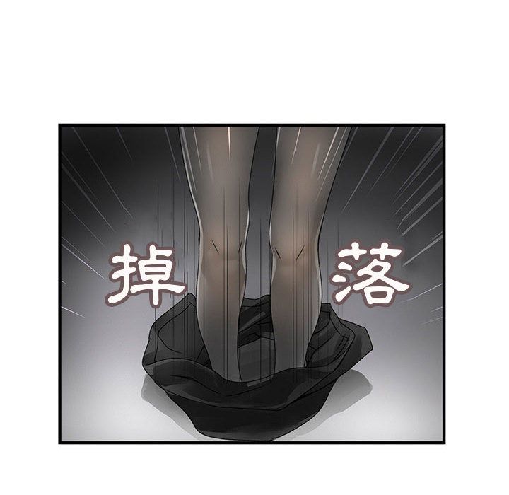 《菜鳥藍薺理》漫画 第14話
