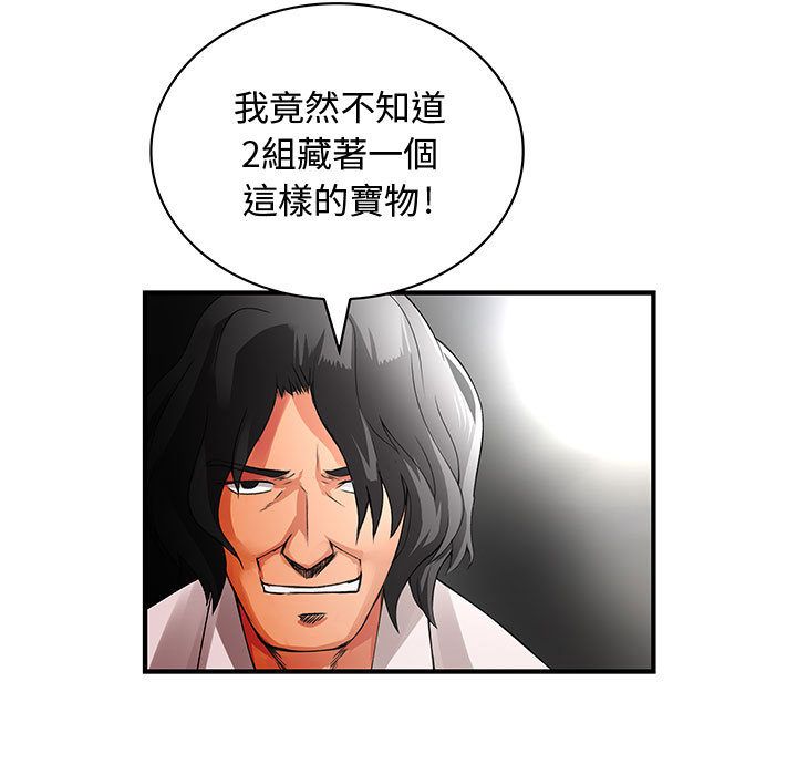 《菜鳥藍薺理》漫画 第14話