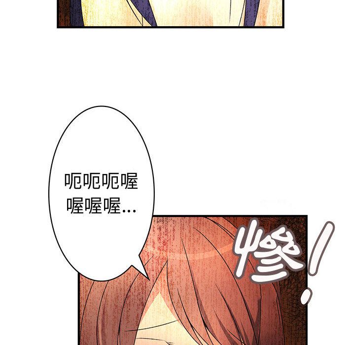 《菜鳥藍薺理》漫画 第15話