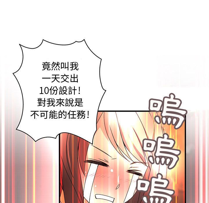 《菜鳥藍薺理》漫画 第15話