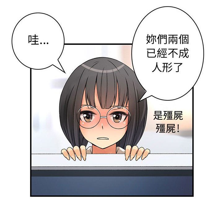 《菜鳥藍薺理》漫画 第15話