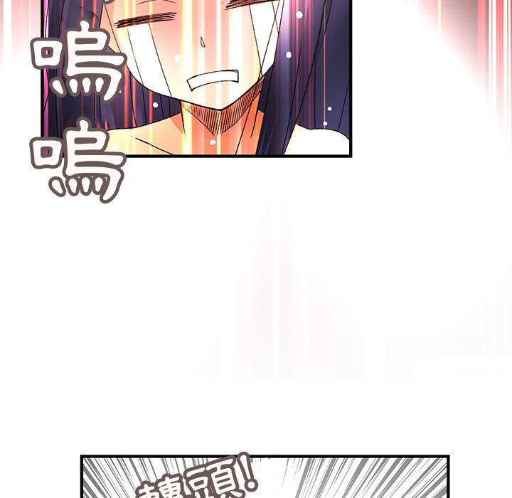 《菜鳥藍薺理》漫画 第15話