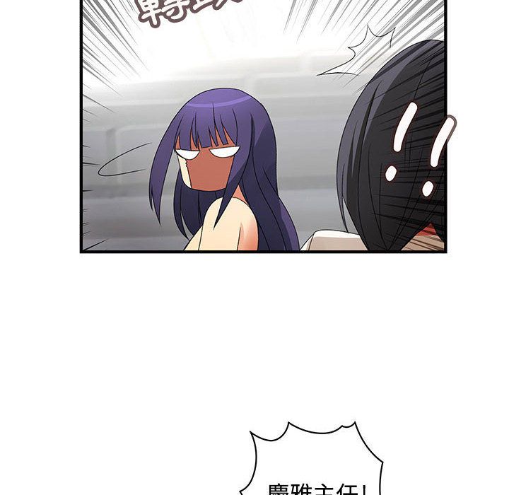《菜鳥藍薺理》漫画 第15話