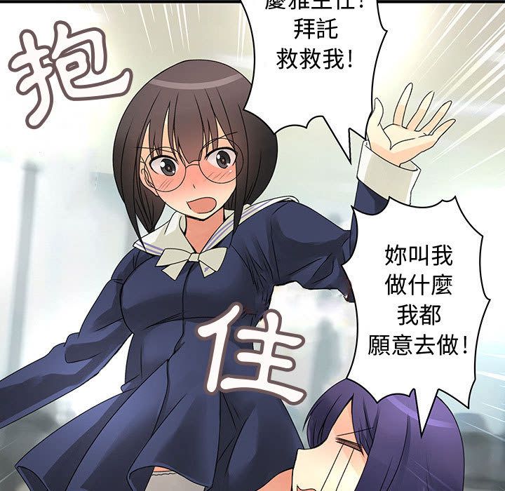 《菜鳥藍薺理》漫画 第15話