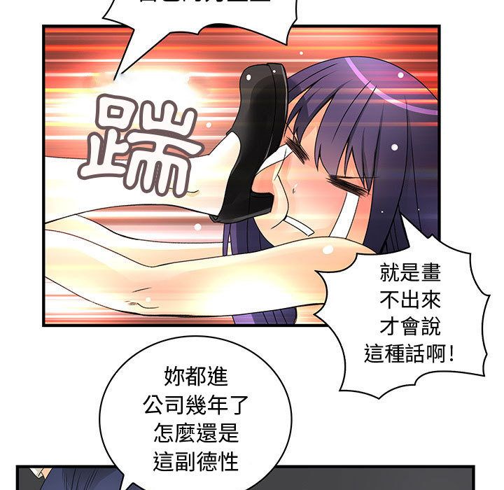 《菜鳥藍薺理》漫画 第15話