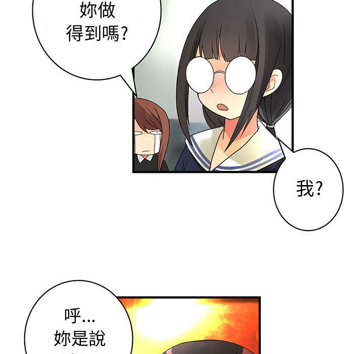 《菜鳥藍薺理》漫画 第15話