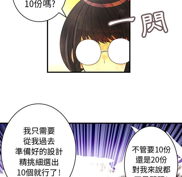 《菜鳥藍薺理》漫画 第15話