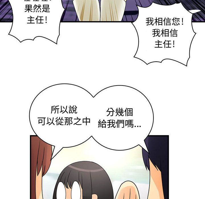 《菜鳥藍薺理》漫画 第15話