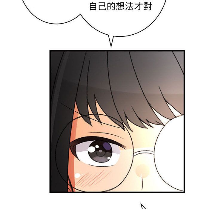 《菜鳥藍薺理》漫画 第15話