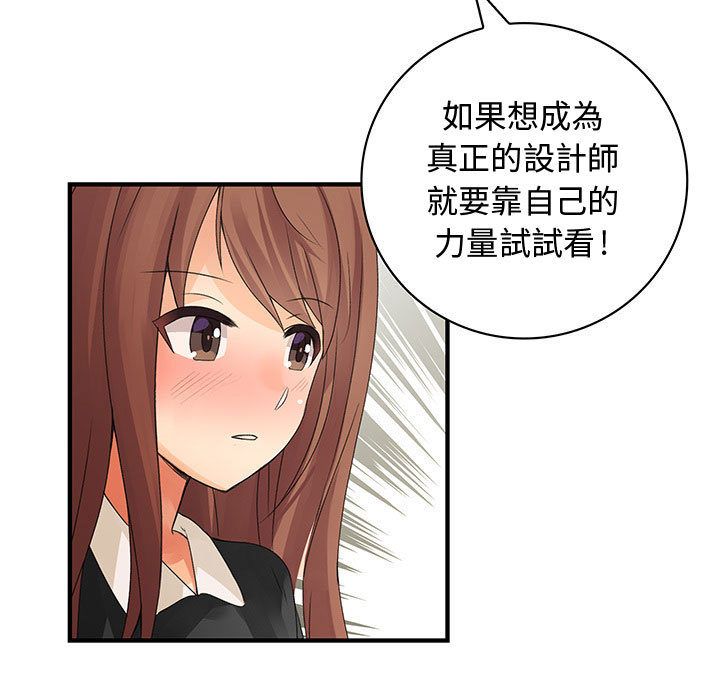 《菜鳥藍薺理》漫画 第15話