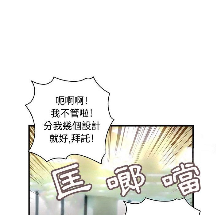 《菜鳥藍薺理》漫画 第15話
