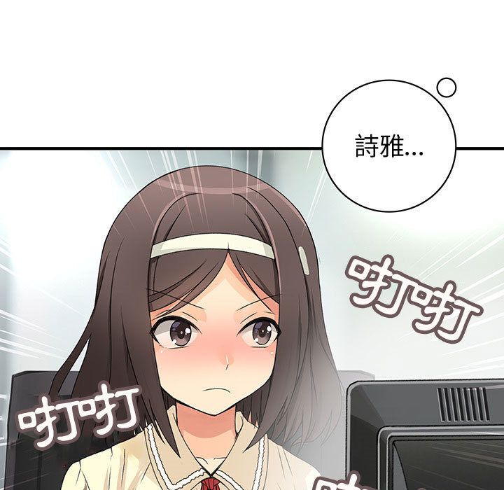 《菜鳥藍薺理》漫画 第15話