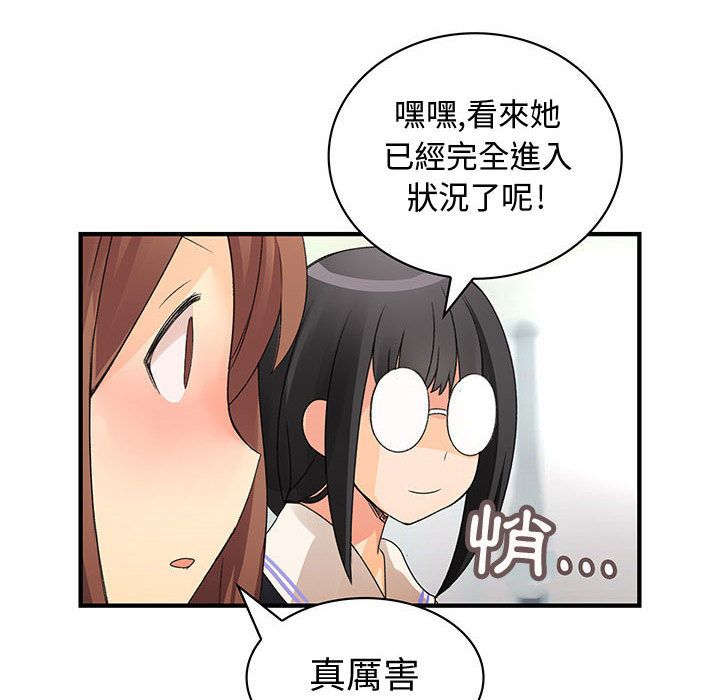 《菜鳥藍薺理》漫画 第15話