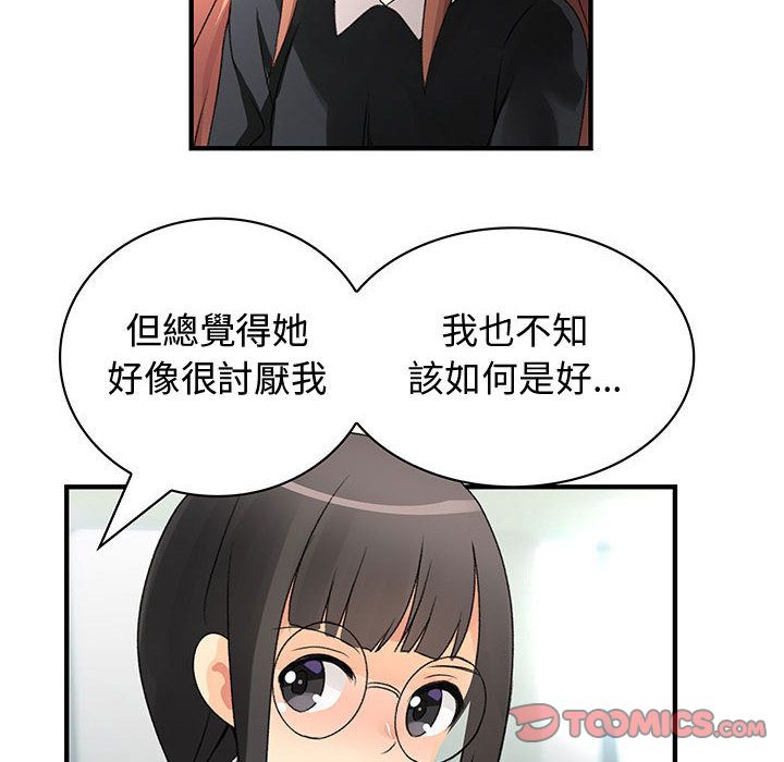 《菜鳥藍薺理》漫画 第15話
