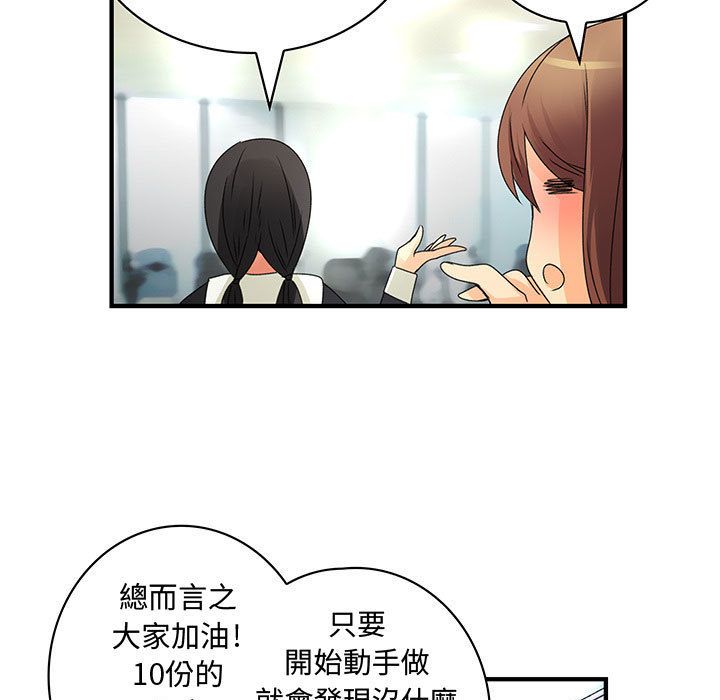 《菜鳥藍薺理》漫画 第15話