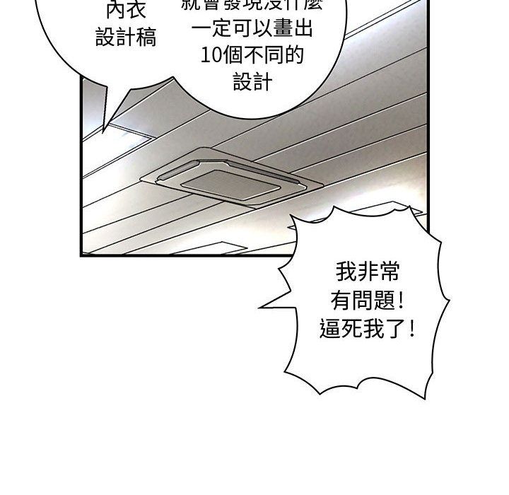 《菜鳥藍薺理》漫画 第15話