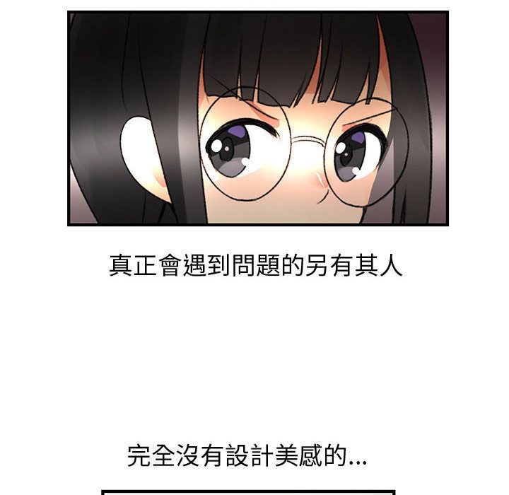 《菜鳥藍薺理》漫画 第15話