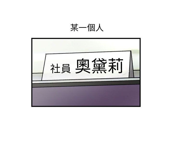 《菜鳥藍薺理》漫画 第15話