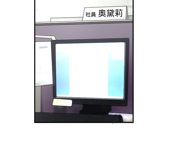 《菜鳥藍薺理》漫画 第15話
